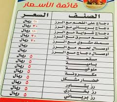 أسعار منيو وفروع ورقم مطعم شواية الخليج Shawaiat Alkhalij
