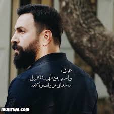 قل للمرء أنه شجاع وسوف تساعده على أن يصبح كذلك. Ø´Ø¹Ø± Ø¹Ù† Ù‡ÙŠØ¨Ø© Ø§Ù„Ø±Ø¬Ù„