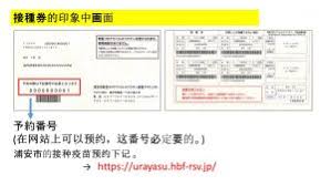 即时国内/ 独家 | az预约系统状况百出 云端服务专家：糟糕策划是最大原因. å¦‚ä½•åœ¨ç½'ä¸Šè¿›è¡Œç–«è‹—æŽ¥ç§é¢„çº¦ æµ¦å®‰å¸‚å›½éš›ã‚»ãƒ³ã‚¿ãƒ¼ Urayasu International Center
