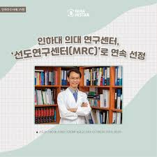Check spelling or type a new query. ì¸í•˜ìš°ìˆ˜ì‚¬ë¡€ ì¸í•˜ëŒ€ ì˜ëŒ€ ì—°êµ¬ì„¼í„°ê°€ ì„ ë„ì—°êµ¬ì„¼í„°ë¡œ ì¸í•˜ëŒ€í•™êµ Inha University Facebook