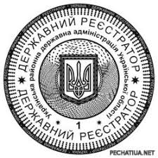 Печати и штампы. Изготовление по оттиску – Магазин №1 печатей и ...