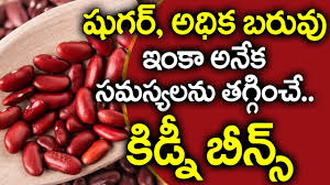 A deep cooking vessel with a handle and sometimes a lid; Rajma Seeds Meaning In Telugu