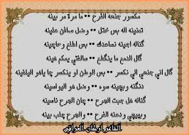 مكسور جنحه الفرح موقع شعراء للشعر والقصائد Shuaraa Math Arabic Calligraphy