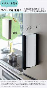 キッチンペーパーホルダー マグネット 片手 切れる スタンド tower タワー ストッパー付きマグネットキッチンペーパーホルダー キッチンペーパーホルダー 片手 マグネット スタンド 収納 キッチンラック 送料無料 シンプル モダン おしゃれ キッチン 収納 キッチン整理