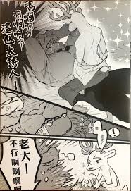 Dont You Want to Eat Meat That Reaches Your Mouth – BEASTARS dj [CN] - Gay  Manga | HD Porn Comics