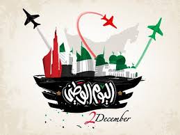 Uae People Will Celebrate Their 48th Uae National Day 2019 اليوم الوطني الاماراتي 48 On The 2nd Of December In 2020 Uae National Day National Day Kuwait National Day