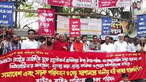 Live:বিআরটিসির অবহেলা নিয়ে শ্রমিক সমাবেশ ও সড়ক পরিবহন ও সেতু মন্ত্রণায়  মন্ত্রী বরাবর স্মারকলিপির পেশ করা নিয়ে সমাবেশ | rajneete.com | Facebook