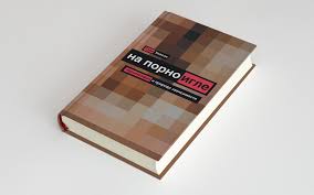 Dudziro dzeHuropi Hwako paPorn