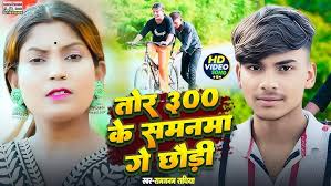 VIDEO उपाय कर के जईहा ए जान