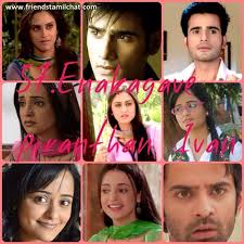 Enakagave Piranthan Ivan ~