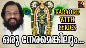Radhathan Premathodano Krishna Karaoke Karaoke Songs With Lyrics Hindu Devotional Songs Youtube