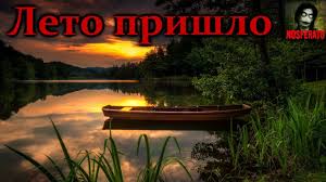 Все 87 плейлистов 93 трека. Istorii Na Noch Leto Prishlo Youtube