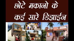 We did not find results for: Lots Of Best Small Home Front Design Collections à¤¸à¤° à¤µà¤¶ à¤° à¤· à¤  à¤› à¤Ÿ à¤˜à¤° à¤• à¤¬à¤¹ à¤¤ à¤¸ à¤° à¤¡ à¤œ à¤‡à¤¨ à¤¸ à¤•à¤²à¤¨ Youtube