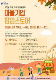 인천광역시