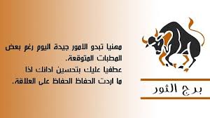 ابراج حظك اليوم الإثنين 20 6 2016 جمانة وهبي بالصور
