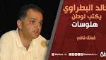 خالد بطراوي يكتب لـ"وطن": فستق