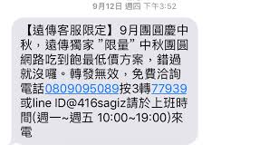 所以我們幫你想更遠~ 隆重推出『行動客服』 全新『語音助手』功能 結合ai，讓你用說的就能享受優質服務體驗 搶先體驗還可以抽 『雙人威秀影城電影票』 活動只. å¿ƒå¾— é å‚³399åƒåˆ°é£½ Mo Ptt é„‰å…¬æ‰€