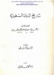 وزارة الصحة تعلن البيان اليومي لفيروس كورونا. ØªØµÙØ­ ÙˆØªØ­Ù…ÙŠÙ„ ÙƒØªØ§Ø¨ ØªØ§Ø±ÙŠØ® Ø§Ù„Ø¯ÙˆÙ„Ø© Ø§Ù„Ø³Ø¹ÙˆØ¯ÙŠØ© Ø§Ù„Ø§ÙˆÙ„Ù‰ Ù…Ù† Ù…Ø­Ù…Ø¯ Ø¨Ù† Ø³Ø¹ÙˆØ¯ Ø¥Ù„Ù‰ Ø¹Ø¨Ø¯ Ø§Ù„Ø±Ø­Ù…Ù† Ø§Ù„ÙÙŠØµÙ„ 1158 1307 Pdf Ù…ÙƒØªØ¨Ø© Ø¹ÙŠÙ† Ø§Ù„Ø¬Ø§Ù…Ø¹Ø©