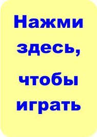 онлайн игры для мальчиков 4 лет бесплатно без регистрации Detskie Razvivayushie Igry I Trenazhyory Dlya Devochek I Malchikov Onlajn Igraem I Uchimsya Sami Matematicheskie Igry Igry Razvivayushie Igry