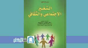 Pin On بوابة علم الاجتماع