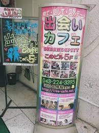 カフェ Cafe のバイトの求人 千葉県 Genkiwork