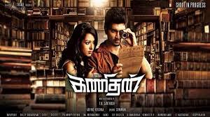 Kanithan Movie Download Kanithan Tamil Full Movie Free Download