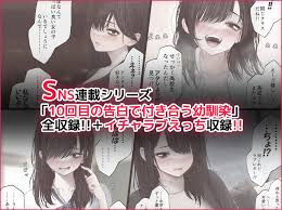 SigMart 同人】幼馴染とイチャラブえっちする話