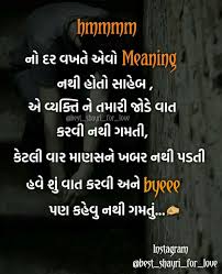Rukhsar Chhipa Friendship Quotes Funny Life Quotes Gujarati Quotes
