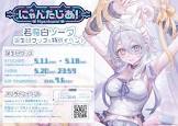 若魔白ソーダ
