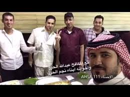 بيت الكباب ابناء المرحوم نجم الحرز سناب الاحساء Youtube