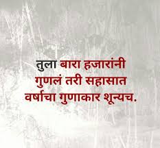 Kosala Bhalchandra Nemade Marathi Book Kosala Bhalchandranamade Lines Quotes Books Facts