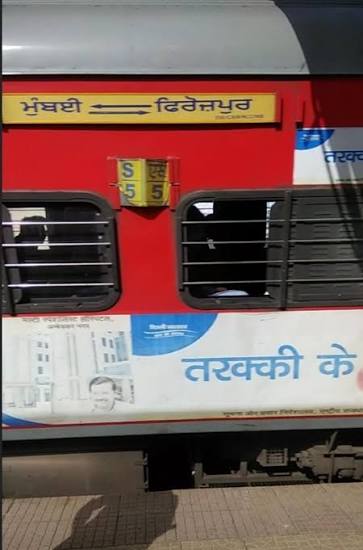 Punjab Mail (PT)/12137 News - Railway Enquiry