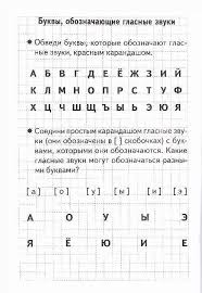 а б в г д е ё ж з и й к л м н о п р с т у ф х ц ч ш щ э ю я Bukvy Oboznachayushie Glasnye Zvuki Glasnye Zvuki Nachalnoe Obrazovanie Chtenie