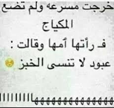 4280 رالنكات تعتبر وسيله من وسائل تواصل اجتماعي فبعض نكات عند سماعها تجعل كل يضحك والضحك. ØµÙˆØ± Ù†ÙƒØª Ù…Ø¶Ø­ÙƒØ© Ø¬Ø¯Ø§ Ùˆ Ù…Ù…ÙŠØ²Ø© Ù„Ø­Ù† Ø§Ù„Ø­ÙŠØ§Ø©