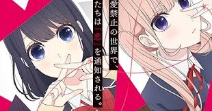 El Diario De Reimi Resena Anime Koi To Uso La verdad es que no me gustó como termino el manga koi to uso. el diario de reimi resena anime koi