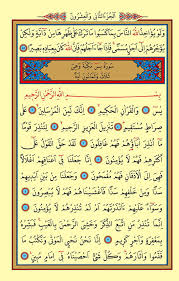 Yasin suresi abdurrahman el ussi videomuzda yasin suresi dinleyerek, yasin suresi arapça ve türkçe meali okuyarak, yasin suresi meali ve, yasin suresi anlamı. Yasin Suresi Okunusu Ve Anlami