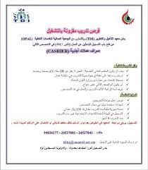 في معهد التدريب التقني و الاداري. Ù…Ø¹Ù‡Ø¯ Ø§Ù„ØªØ£Ù‡ÙŠÙ„ ÙˆØ§Ù„ØªØ·ÙˆÙŠØ± Ø´ Ù… Ù… Ø§Ù„Ø±Ø¦ÙŠØ³ÙŠØ©