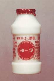 ヨークごっくん のフレーズでおなじみ 昭和時代に良く飲んだ乳酸菌飲料であり 飲むヨーグルト 昭和 レトロ ポスター 子供時代 ママレモン