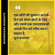 Maybe you would like to learn more about one of these? Good Morning Quotes In Hindi Steemit