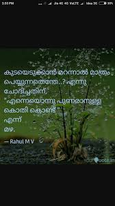 Lyrics Center Malayalam Poems Lyrics About Nature
