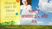 Force by sir david r. Power Vs Force By David Hawkins Hindi Youtube
