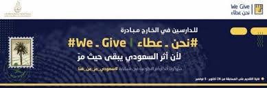 تفاصيل مسابقة سعودي مر من هنا المرسال