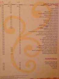 مطعم ذي تشيز كيك فاكتوري في جده الاسعار المنيو الموقع مطاعم جدة