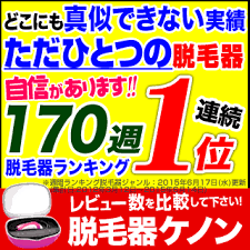 ボード 脱毛器 のピン