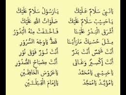 Al barzanji dan terjemahannya download kitab pdf arsip islam itulah yang dapat admin bagikan terkait teks mahalul qiyam barzanji dan artinya. Ya Nabi Salam Alaika Youtube