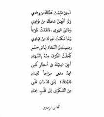ابن زيدون romantic words words quotes spirit quotes