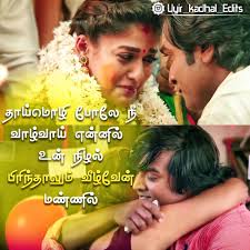 My Love Love Lyrics Quotes Love Feeling Images Love Song Quotes