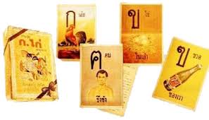วันภาษาไทยแห่งชาติ 29 กรกฎาคม พ.ศ.2560 ผลการสำรวจผู้ที่มีผลงานโดดเด่นด้านภาษาไทยที่คนนึกถึงมากที่สุด à¸§ à¸™à¸ à¸²à¸©à¸²à¹„à¸—à¸¢à¹à¸« à¸‡à¸Šà¸²à¸•