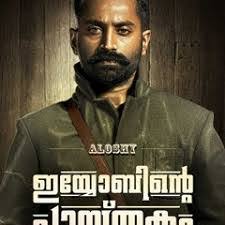 Arjun Bhat's Instagram, Twitter & Facebook