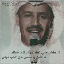 رمزيات واتس اب خالد عبدالرحمن 2020 Arabic Quotes Fictional Characters Quotes